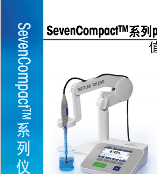 SevenCompact系列儀表